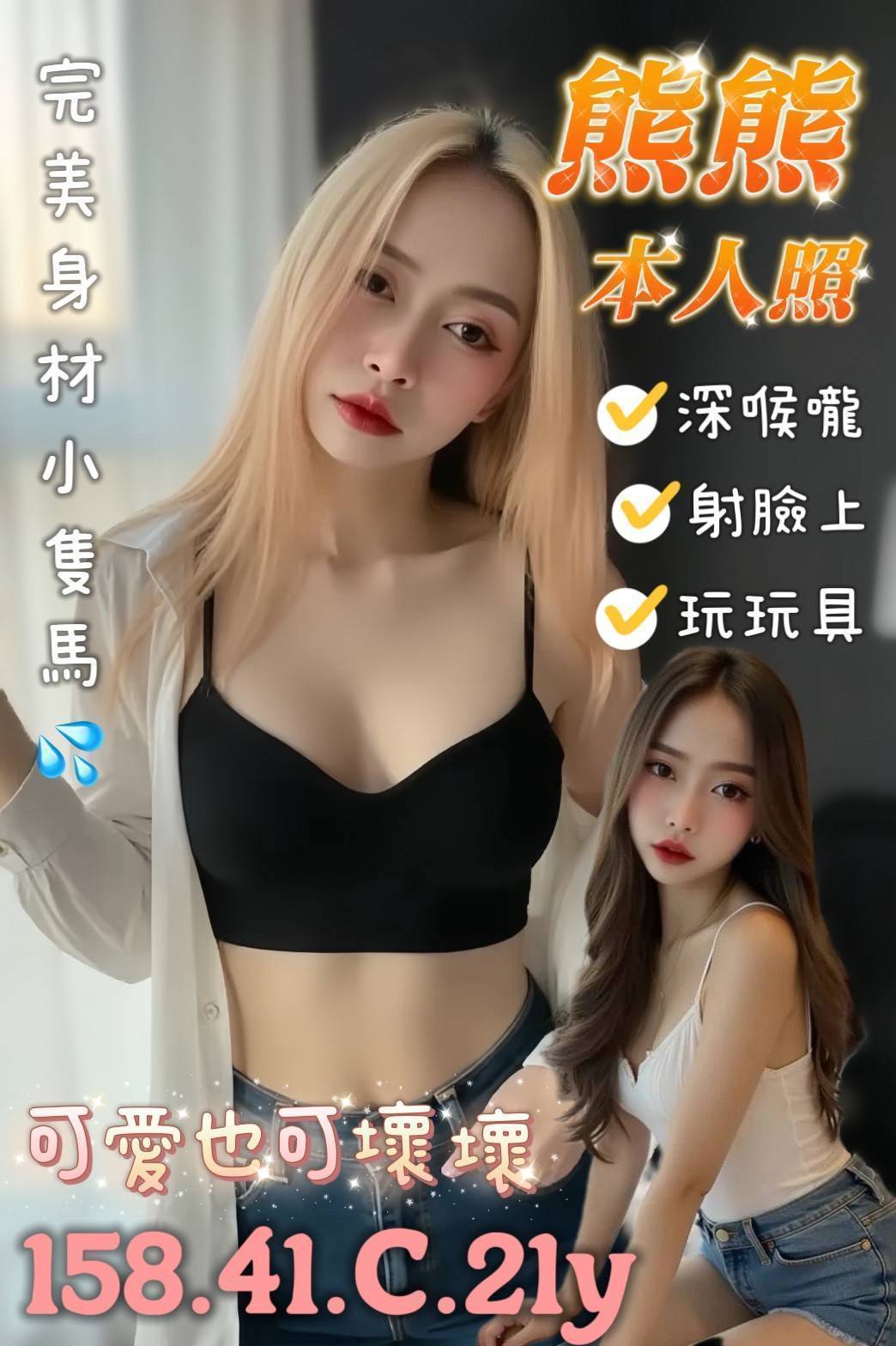 COCO外送台東 美君 166/59/32/34D